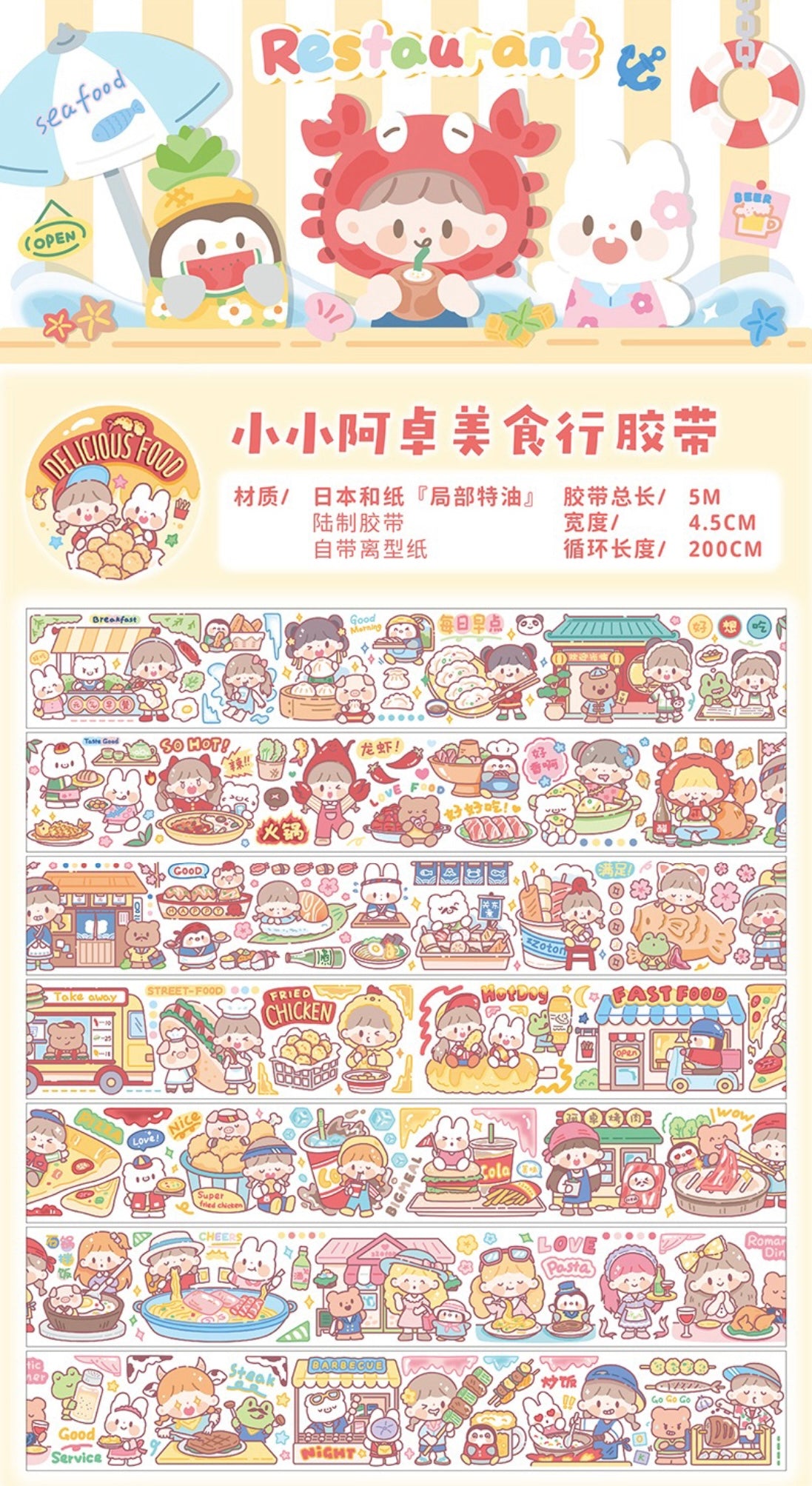 Molinta restaurant「Delicious Food」series washitape  sticker and journal paper pack