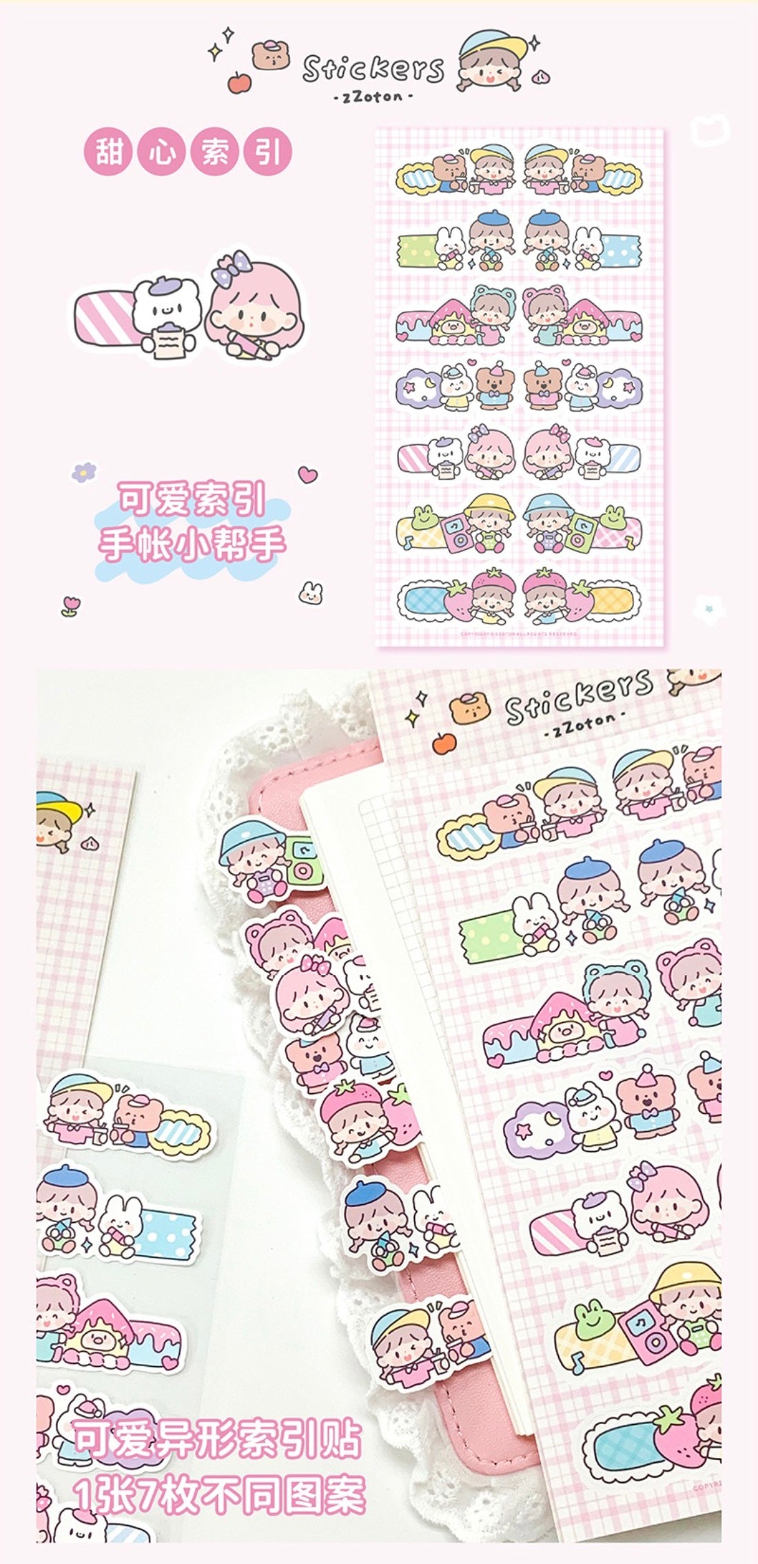 Molinta daily theme colorful girl sticker set（all 4）