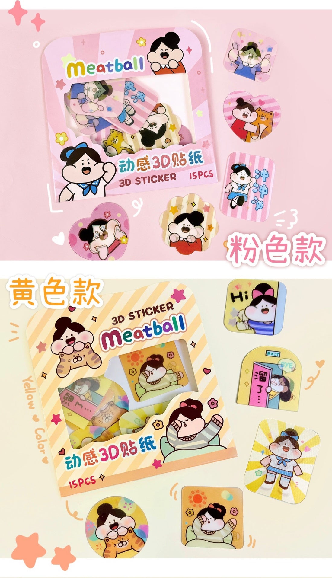 Meatball 3D sticker pack