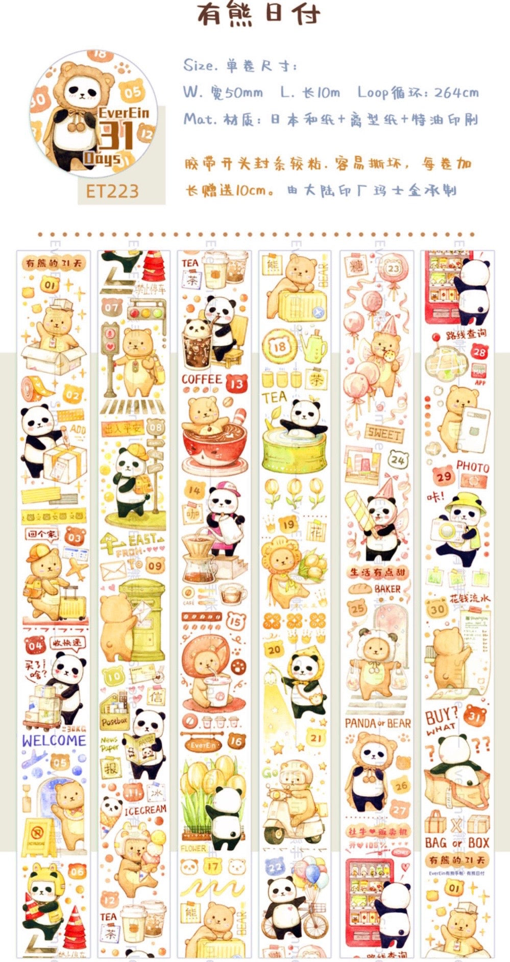 Ever&Ein Daily life & 31days & date & cycles washitape and sticker pack