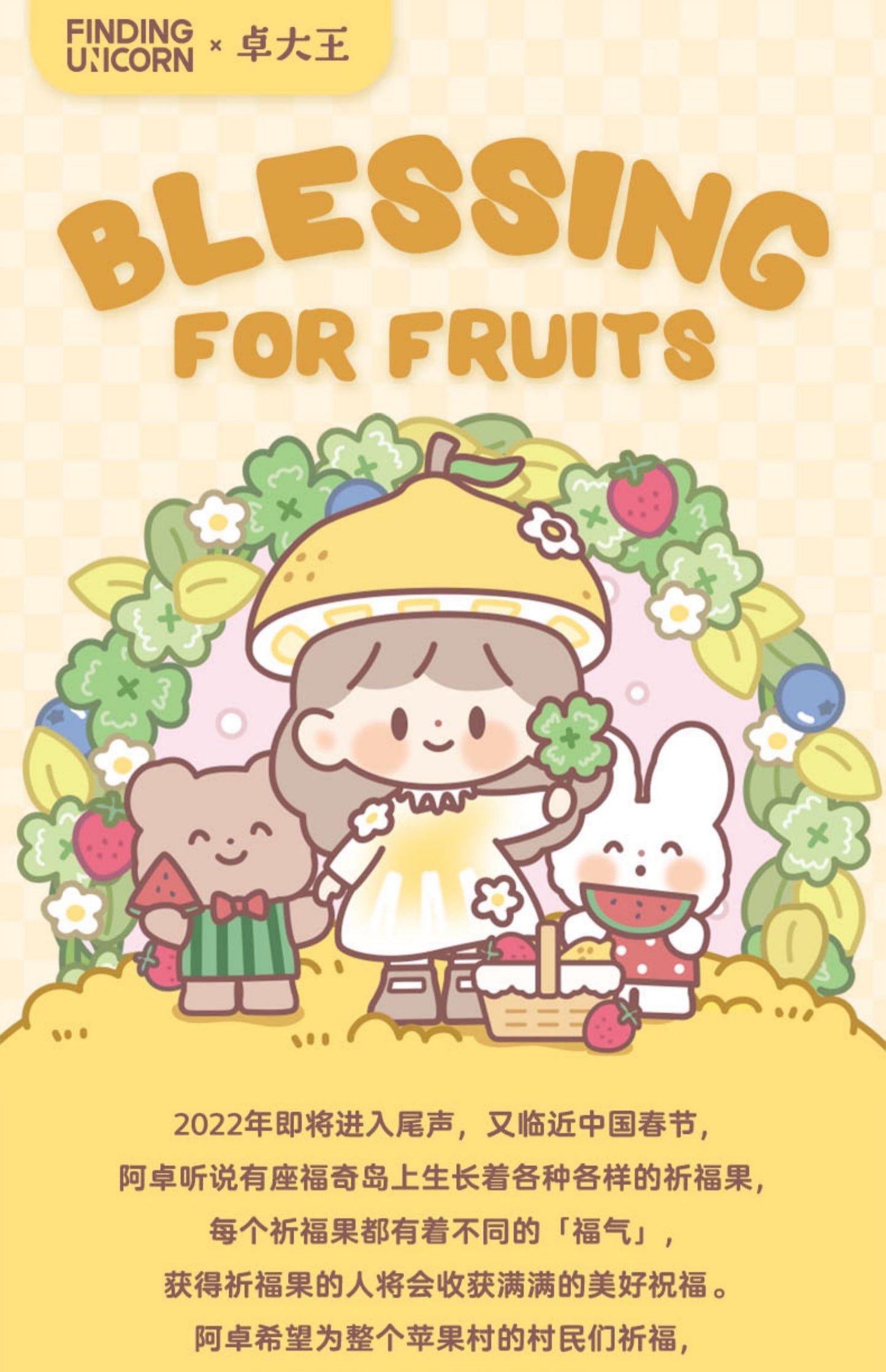 Molinta blind box toys 「Blessing for Fruits」series 14