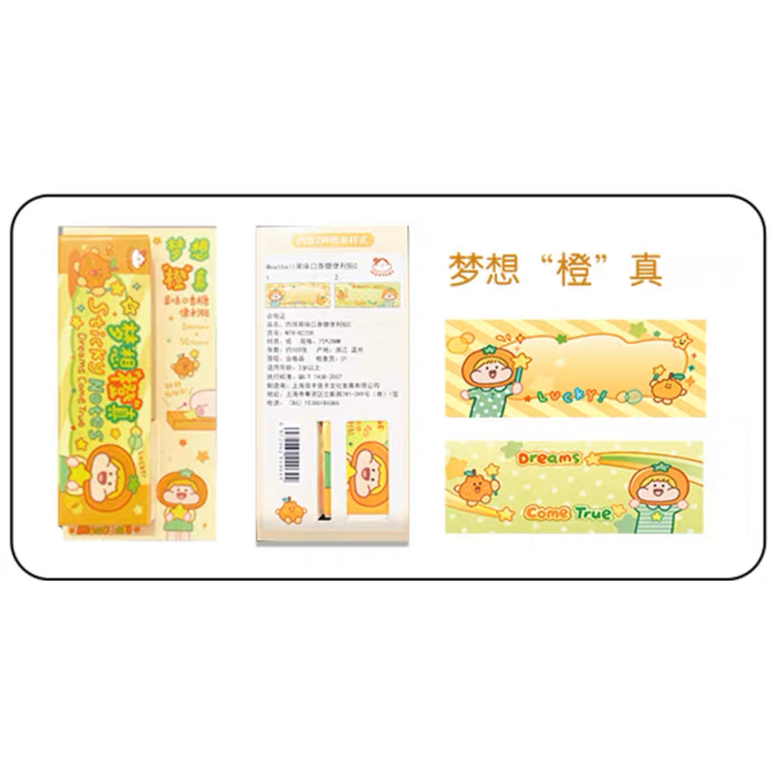 Meatball 「Fruit」series chewing size sticky note