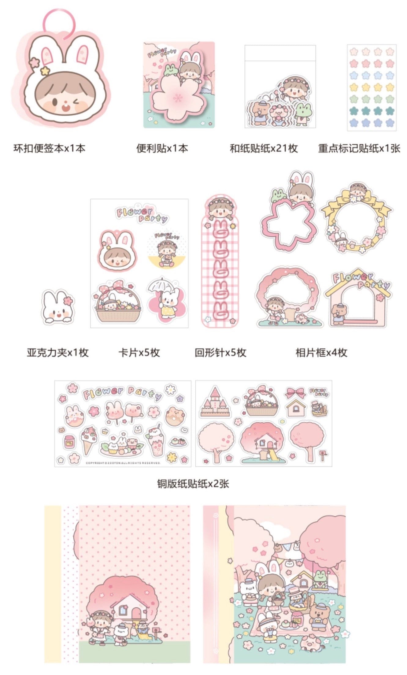 Molinta × M&G shop flower party series stationery set and journal note set