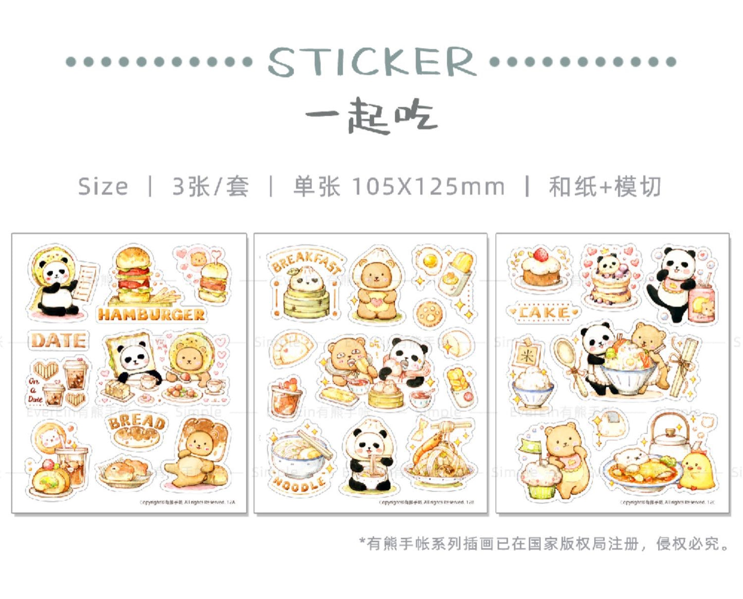 Ever&Ein yummy and involution washitape and sticker pack