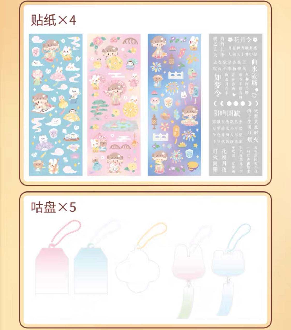 Molinta × M&G shop ancient style series stationery set