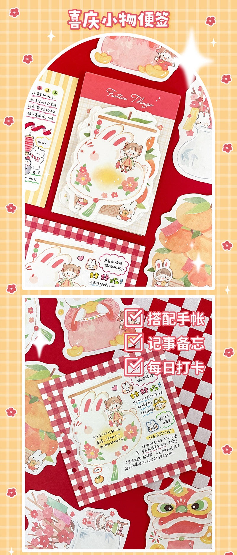 Molinta 「2023 Chinese New Year」series happy holiday festive things memo pack