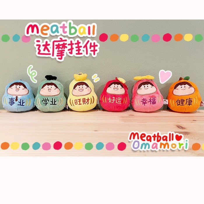 Meatball Omamori plush toys（6 different color)