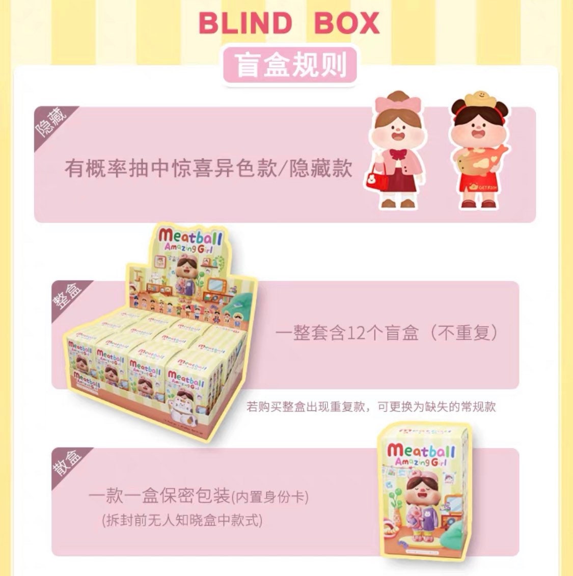 Meatball ×BCF blind box toys 「amazing girl」series
