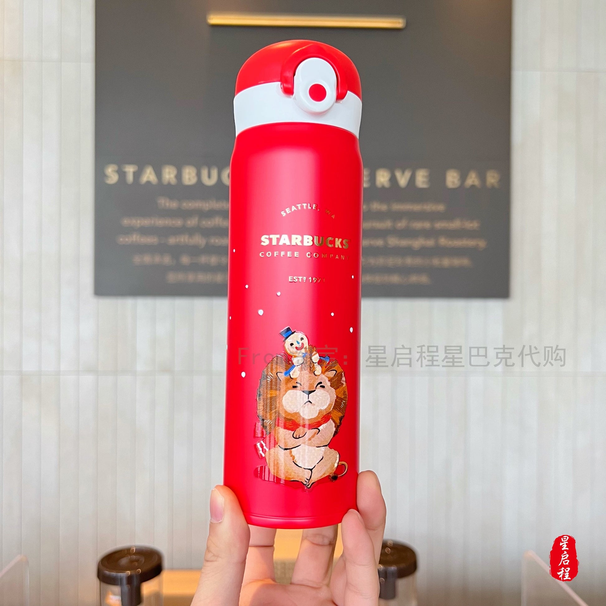 Starbucks Holiday 2021 - Stainless Bottle Motif in the Cup 500ml