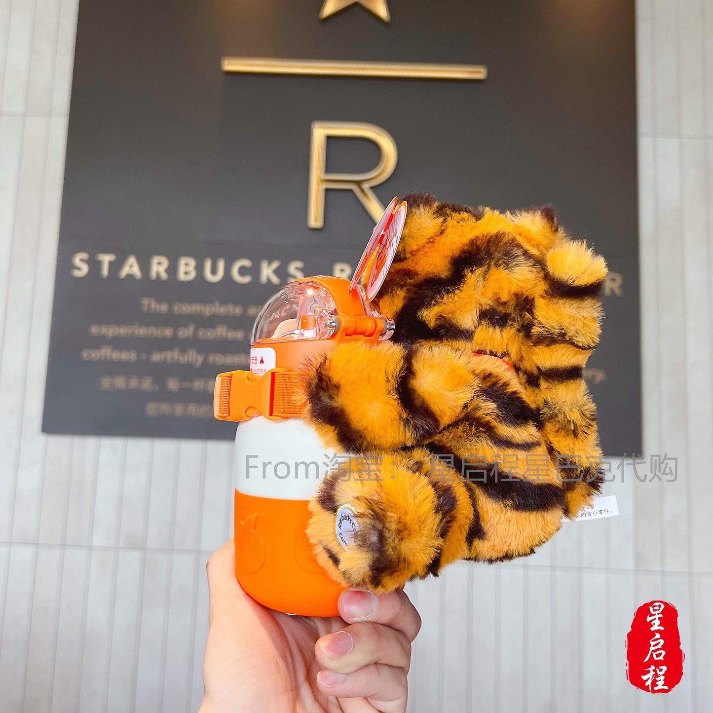 Starbucks China 375ml 2022 new year tiger series orange tiger stainless vacuum straw cup with tiger bear plush toy cup holder