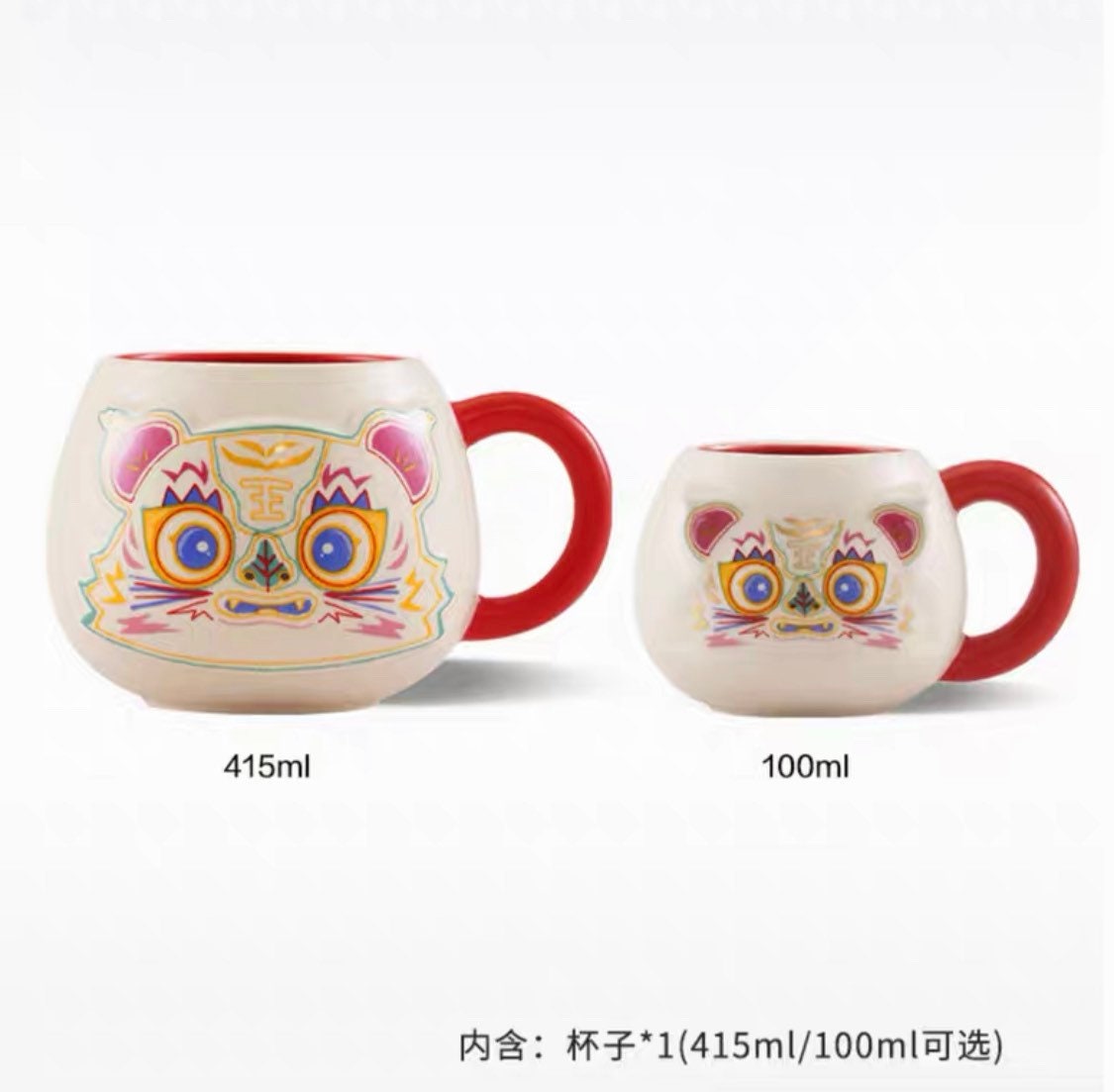 Starbucks China 100ml/415ml 2022 new year tiger series Chinese traditional white & red tiger ceramics mug