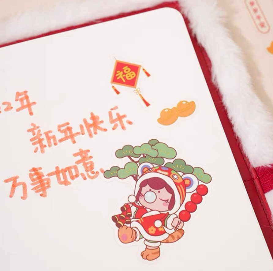 Nanci 2022 Chinese new year traditional tiger sticker