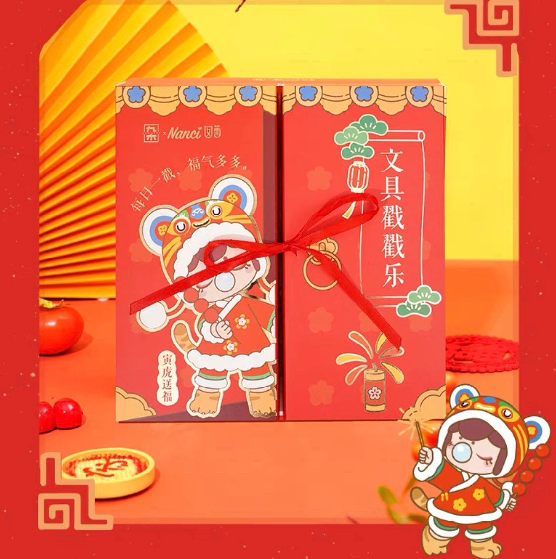 Nanci 2022 Chinese new year traditional tiger stationery set